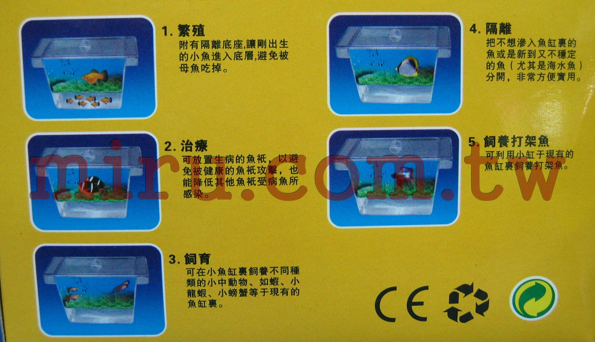 ALEAS佳力士多功能饲育槽、产卵隔离箱. 繁殖