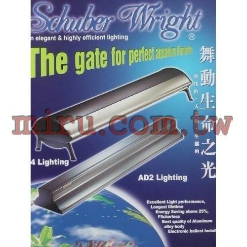 舒伯萊特Schuber Wright AD2(II)T8雙燈(FL系列)(5.85呎40W*2.15W*2)