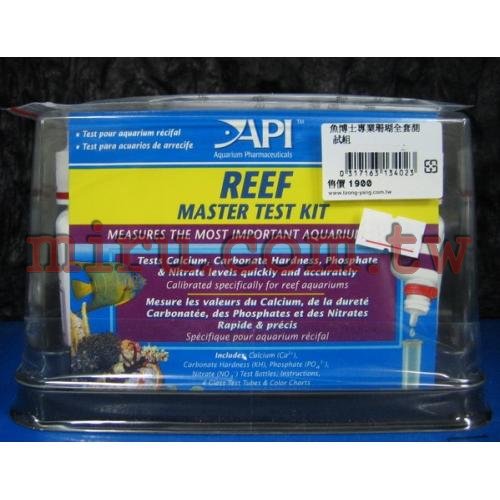 美國魚博士API 專業珊瑚全套測試組(REEF MASTER TEST KIT)