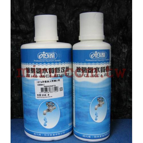 ISTA伊士達 除氯氨水質穩定劑(250ml)