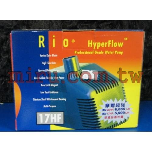 RIO 17HF 沉水馬達 出水量5000L/H