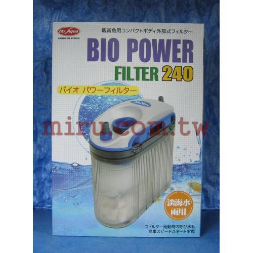 Mr.Aqua水族先生 BIO POWER FILTER 240 小圓桶過濾(含掛架、濾材)