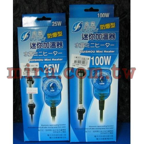 AZOO水賞 防爆型迷你加溫器(25W)(台灣製、一年保固)