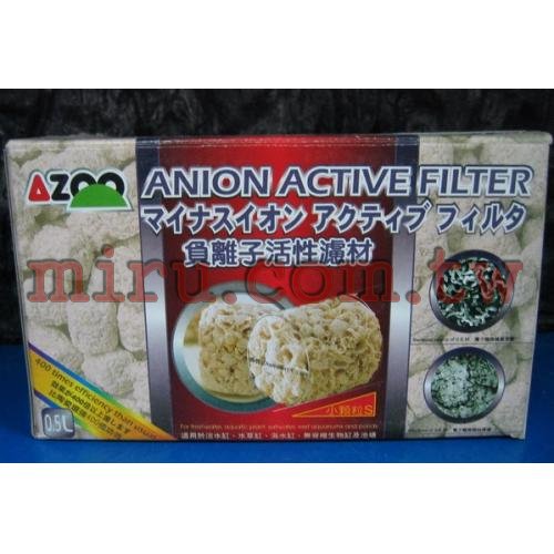AZOO 負離子活性濾材小顆粒(S)1.0L