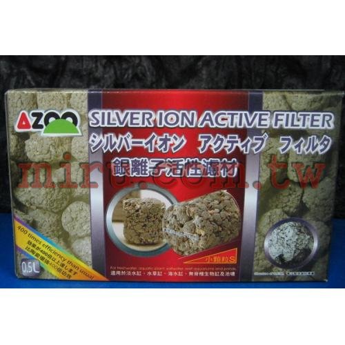 AZOO 銀離子活性濾材大顆粒(L)1L
