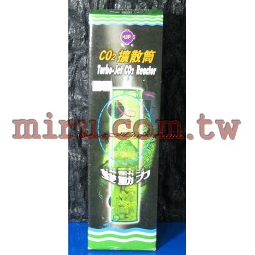 雅柏UP 雙動力CO2擴散筒