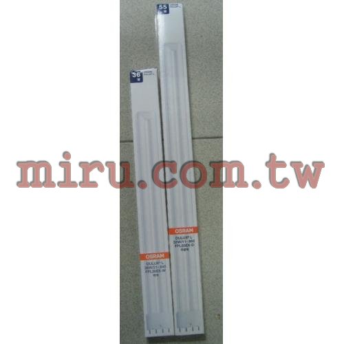 >OSRAM PL36W太陽燈管