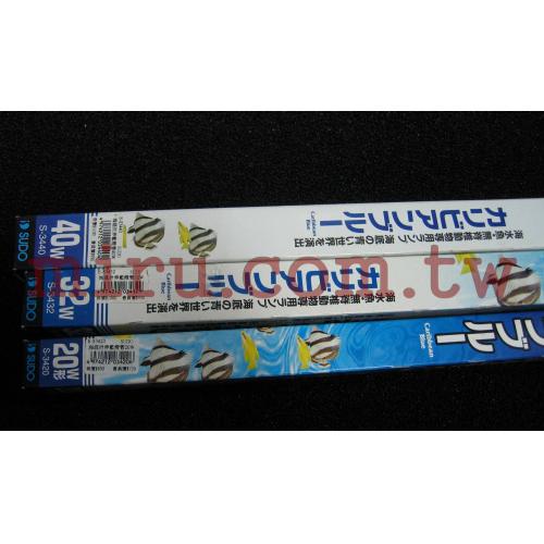 日本SUDO生命之光海底世界藍燈管(15W)