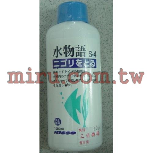 日本原裝進口 NISSO 水物語 水質澄清劑(120ml)