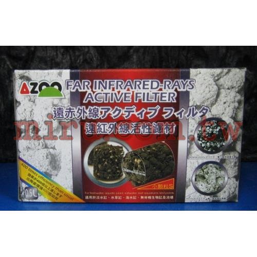 AZOO 遠紅外線活性濾材(大顆粒(L)1L)