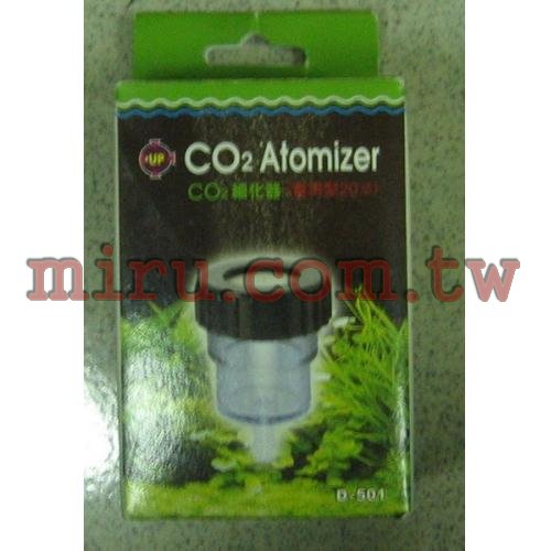 UP雅柏 CO2細化器實用型20mm(D-501)