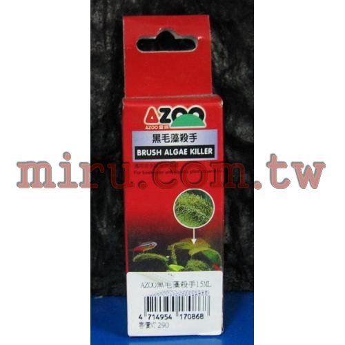 AZOO 黑毛藻殺手 15ml