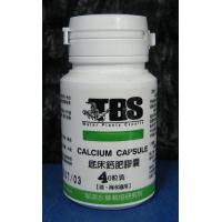 翠湖TBS 底床鈣肥膠囊(40粒新包裝)