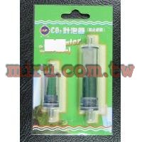 雅柏UP CO2 計泡器+止逆閥