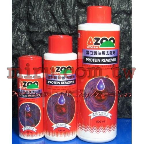 AZOO 蛋白質油膜去除劑(500ml)