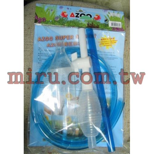 AZOO 清缸換水器虹吸管(L)