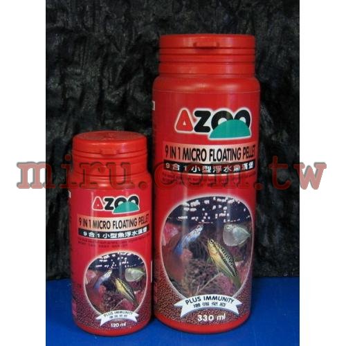 AZOO 9合1小型魚浮水漢堡(330ml)