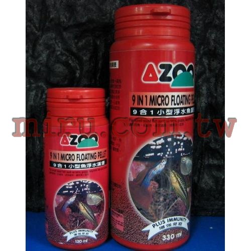 AZOO 9合1小型魚浮水漢堡(120ml)