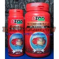 AZOO 9合1花羅漢漢堡(900ml)(小粒)