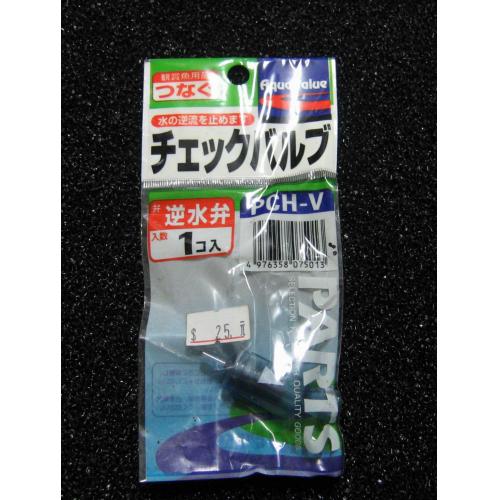 Mr.Aqua代理 日本英光止逆閥(逆止閥)(單入)