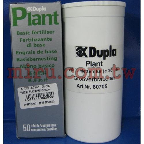 DUPLA 水草強效錠肥(50錠)