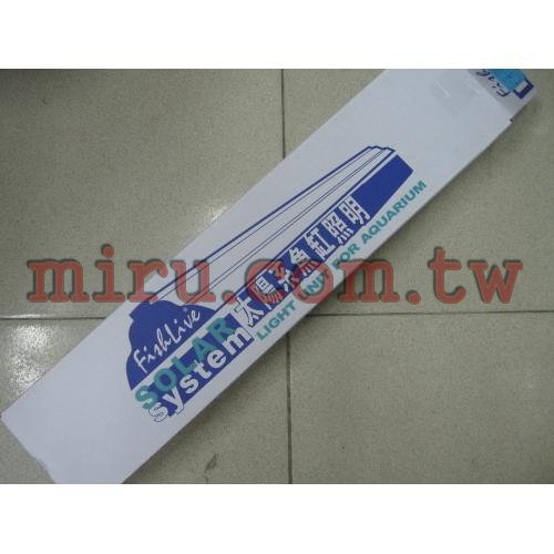 FishLive樂樂魚 Solar system T5雙燈(4尺54w)