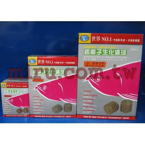 世界NO.1 銀離子抗菌生化濾球(900g)