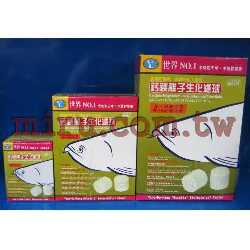 世界NO.1 鈣鎂離子生化濾球(5000g)