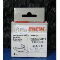 德國伊罕EHEIM 灑水管扣