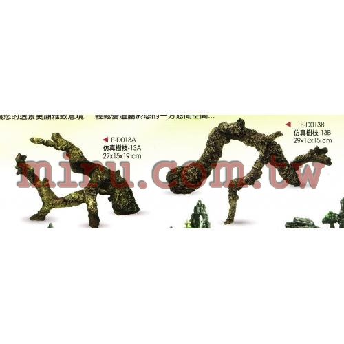 ISTA代理 造景擺設 仿真樹枝13A