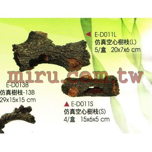 ISTA代理 造景擺設 波麗纖維製品 仿真空心樹枝L
