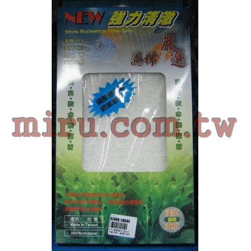 >高科技濾材嚴選-PO4磷酸鹽去除聚酯纖維濾棉(除藻濾棉)二入