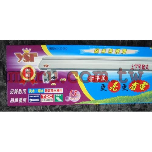 魚師傅(YSF)1.5呎反射燈27W