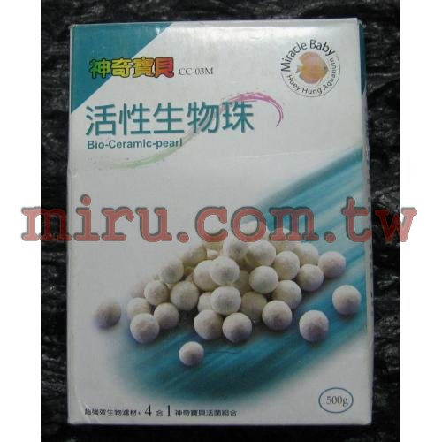 神奇寶貝生物珠-500g