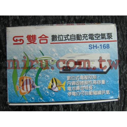 >雙合數位式自動充電空氣幫浦