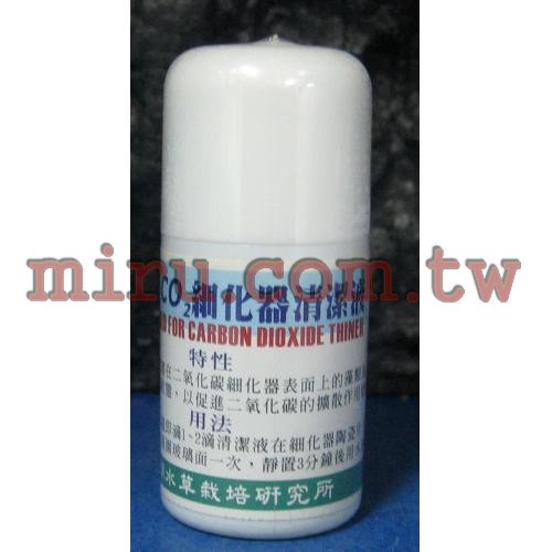 翠湖TBS CO2二氧化碳細化器清潔液 20ml