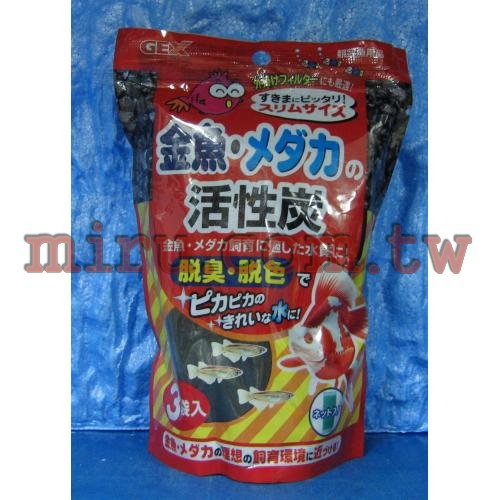 日本五味Gex金魚缸用活性碳50g*3袋入