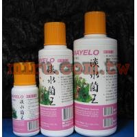 滿魚樂MAYELO 淡水菌王(美商滿根實業出品)-第二代升級配方PRO 120cc