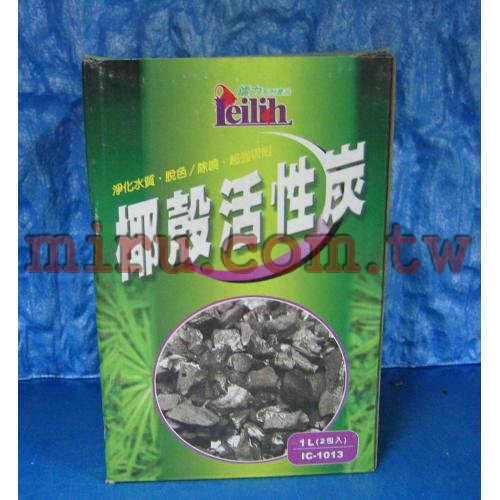鐳力LE 椰殼活性碳,活性炭1L