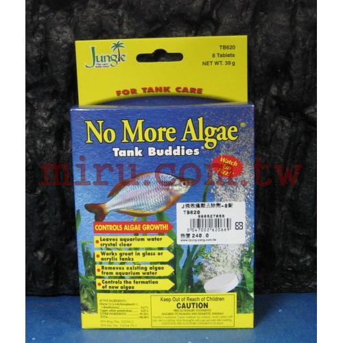 美國進口JUNGLE熱帶雨林 強效藻類去除劑(錠狀) 8錠