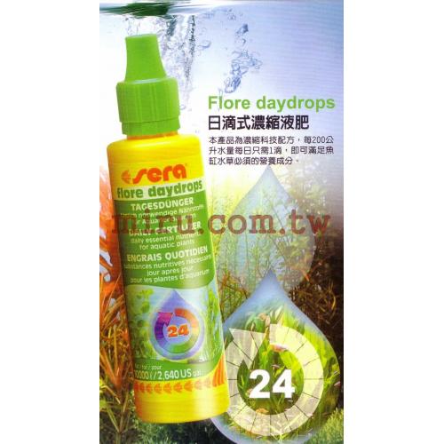 德國Sera超濃縮水草液肥(日滴型) 50ml