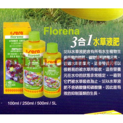 德國Sera喜瑞 水草營養劑(液肥)50ml
