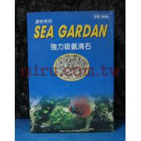 SEA GARDAN 強力吸氨沸石