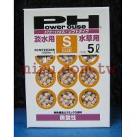 日本 POWER HOUSE微酸陶瓷環5L盒裝/S