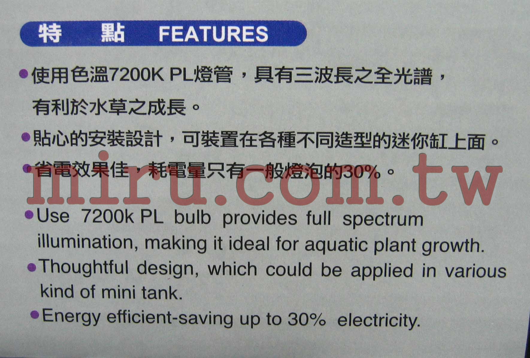 水族先生 Mr. Aqua 3C迷你夾燈(PL燈管)(13W)