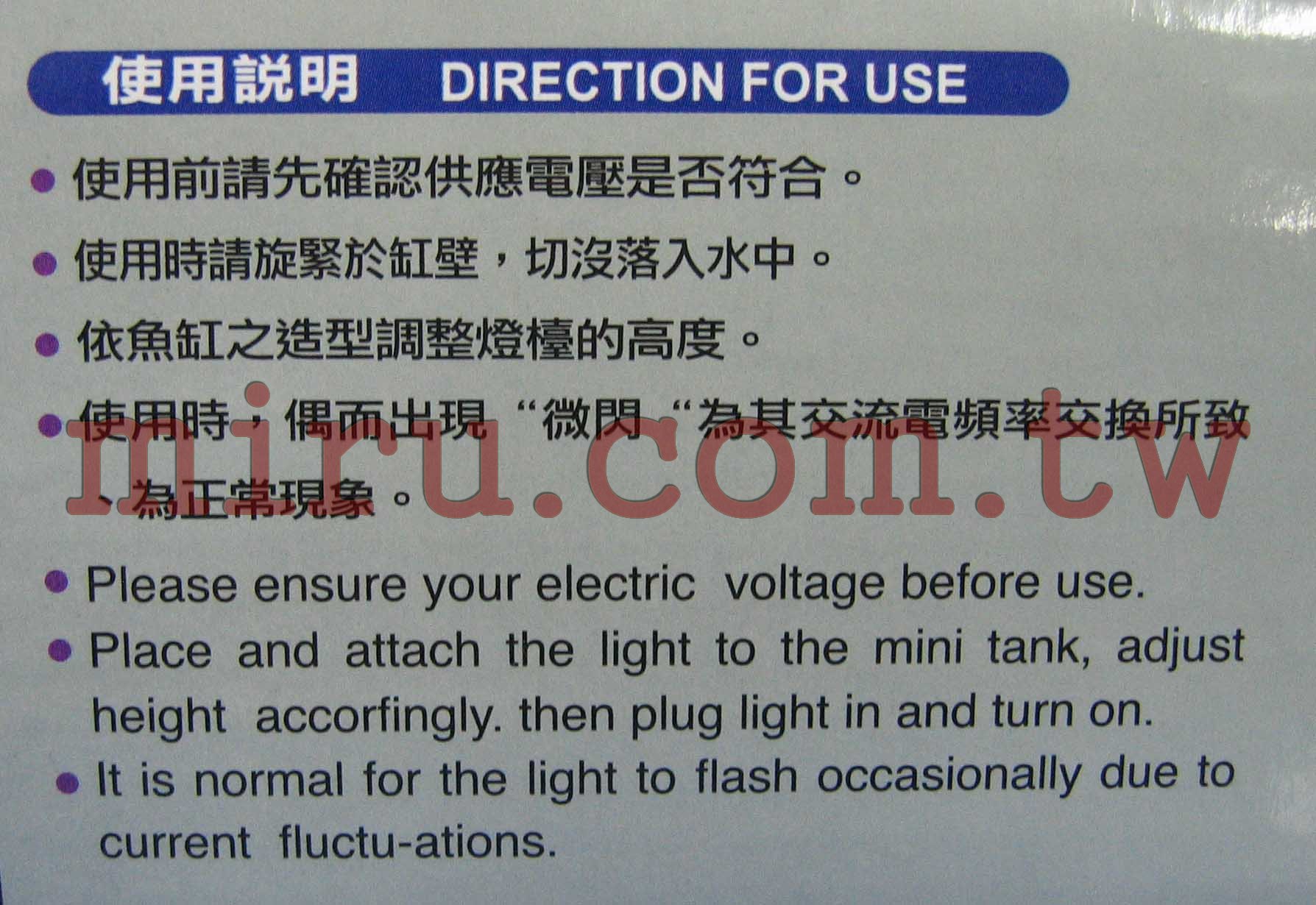 水族先生 Mr. Aqua 3C迷你夾燈(PL燈管)(13W)