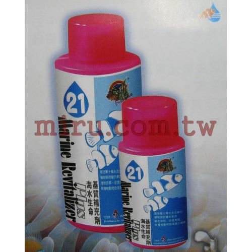 樂樂魚FishLive 海水生命基質補充劑(21號)(250ml)