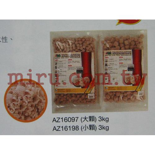 AZOO活性濾材 多孔負離子3kg裝（大顆）