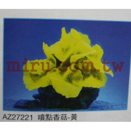 AZOO 噴點香菇(橘、綠、黃、紫)