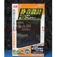 日本五味 GEX 新型打氣 空氣幫浦 (打氣馬達) 6000W 新款式